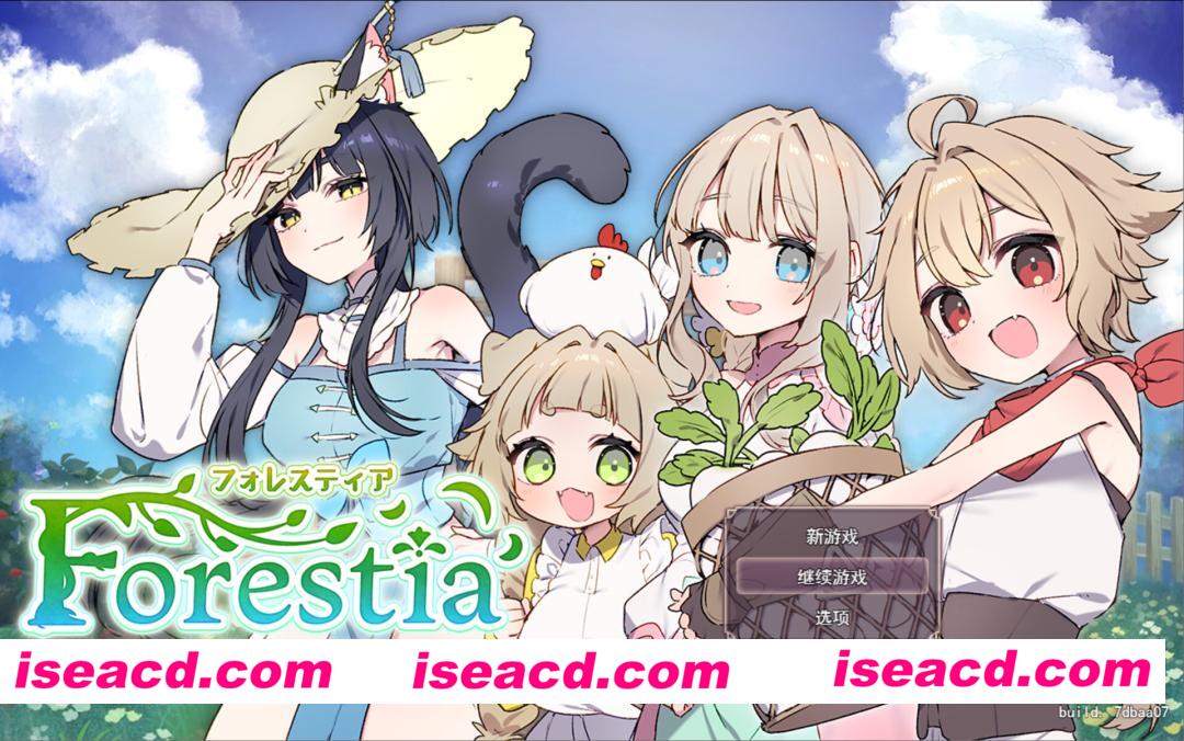 【日系精品RPG/汉化/后宫/PC】森林奇缘~小镇牧场物语~ 森林物语～小镇的牧场生活～ フォレスティア～ちいさな町の牧場ライフ～ Ver1.3.3 Mtool汉化+全回想存档【1.51G】