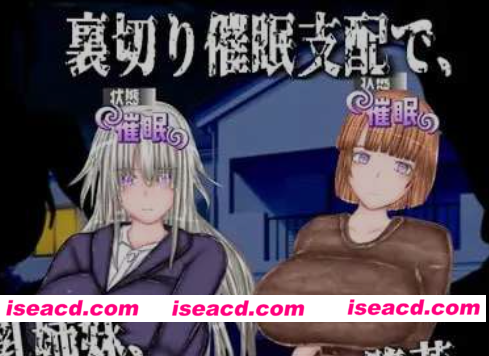 [日式精品RPG/AI汉化/PC+安卓] 恶堕×NTR 合租生活/悪堕ち×寝取られ ルームシェア AI汉化版 [1.8G/新作/全CV]