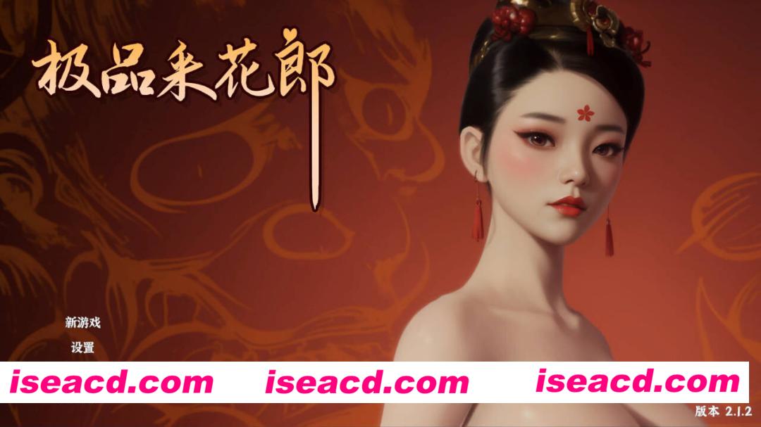 【武侠3D互动/官中/全动态/PC】极品采花郎 Romantic Escapades v2.1.2 官方中文步兵版+满金币+满物品 初始存档+通关存档【8.27G/CV】