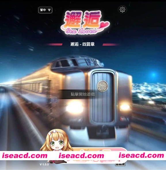 [亚洲SLG/官中/巨乳]邂逅  SexLover Ch.4 官方中文版[FM/百度/微云][1G]