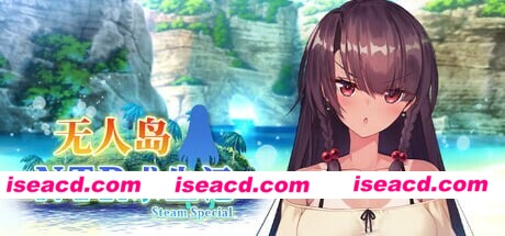 新作[PC+安卓/日式SLG/NTR] 无人岛NTR求生记 SS 無人島サバイバーズ SS 官中步兵版+存档